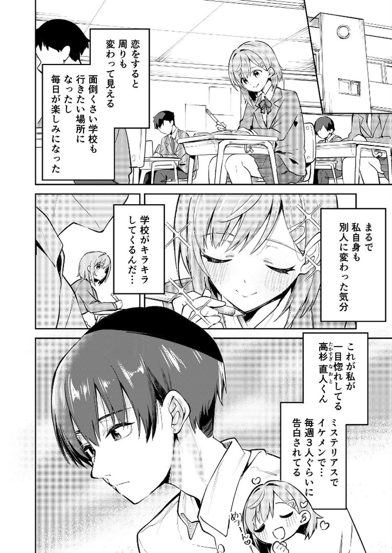 イチャラブジャージメイド部 1｜えかきびと｜エロ漫画 4ページ目