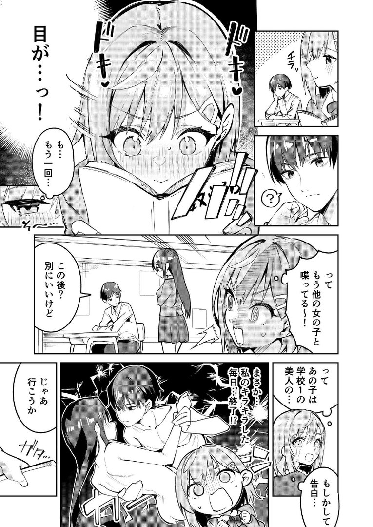 イチャラブジャージメイド部 1｜えかきびと｜エロ漫画 5ページ目