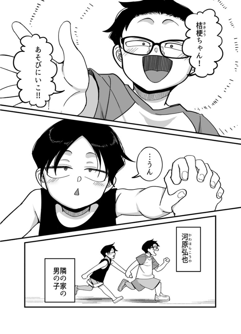 負けヒロイン大勝利！！｜山本善々｜エロ漫画 1ページ目