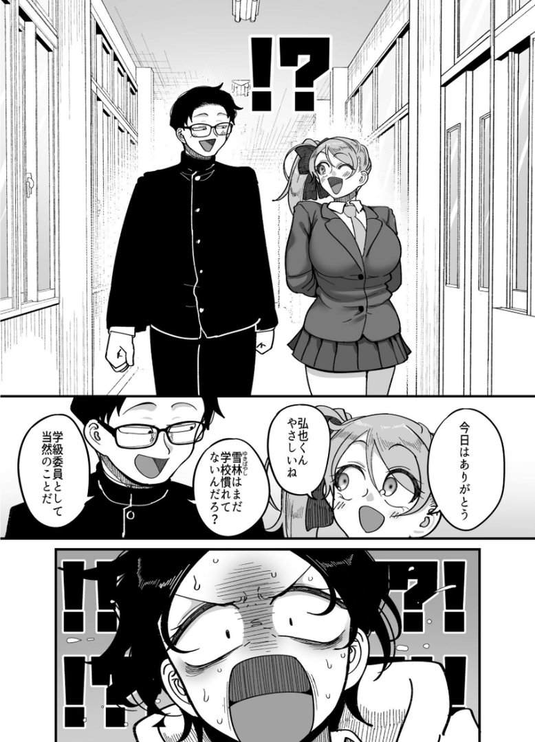 負けヒロイン大勝利！！｜山本善々｜エロ漫画 5ページ目
