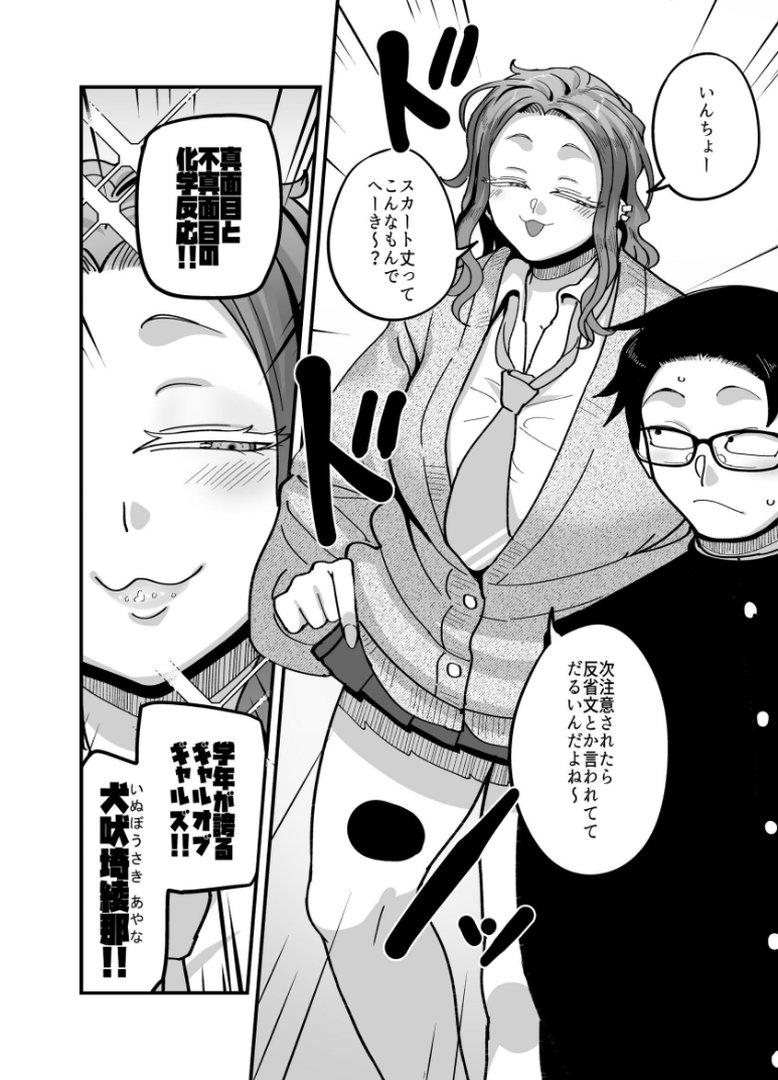 負けヒロイン大勝利！！｜山本善々｜エロ漫画 10ページ目