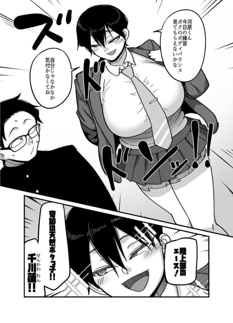 負けヒロイン大勝利！！｜山本善々｜エロ漫画 11ページ目