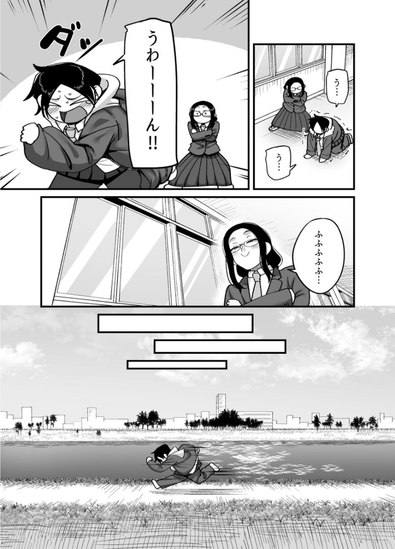 負けヒロイン大勝利！！｜山本善々｜エロ漫画 13ページ目