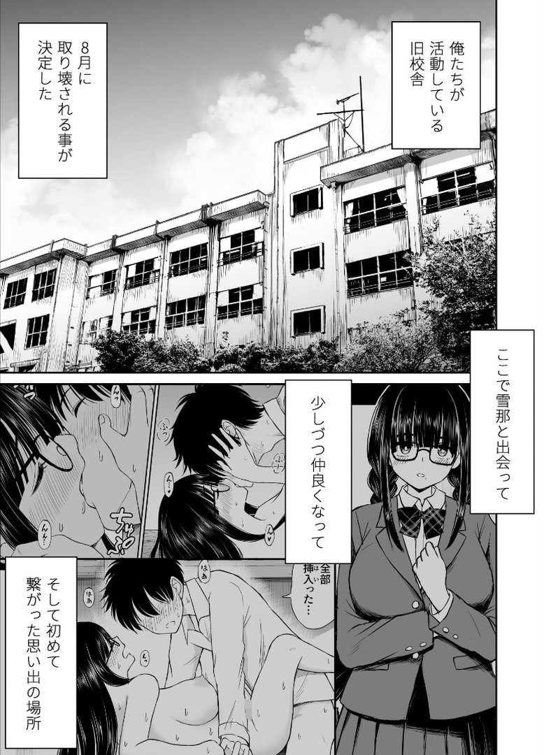 【エロ漫画】美術部の巨乳後輩がヌードモデルになった結果あまりにエロすぎて俺の芸術が爆発した話 2(ことらっく)【k804annbn38309】 美術部の巨乳後輩がヌードモデルになった結果あまりにエロすぎて俺の芸術が爆発した話 2|ことらっく|エロ漫画 4ページ目