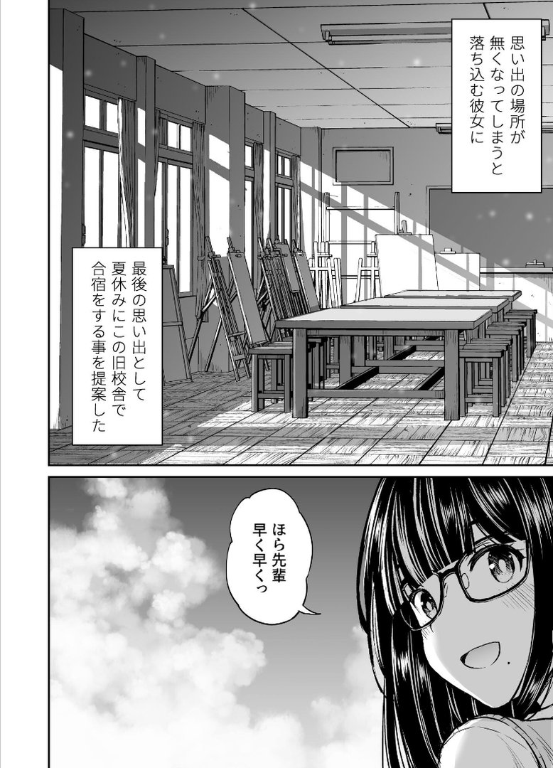 【エロ漫画】美術部の巨乳後輩がヌードモデルになった結果あまりにエロすぎて俺の芸術が爆発した話 2(ことらっく)【k804annbn38309】 美術部の巨乳後輩がヌードモデルになった結果あまりにエロすぎて俺の芸術が爆発した話 2|ことらっく|エロ漫画 5ページ目