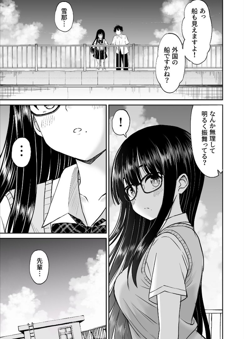 【エロ漫画】美術部の巨乳後輩がヌードモデルになった結果あまりにエロすぎて俺の芸術が爆発した話 2(ことらっく)【k804annbn38309】 美術部の巨乳後輩がヌードモデルになった結果あまりにエロすぎて俺の芸術が爆発した話 2|ことらっく|エロ漫画 8ページ目