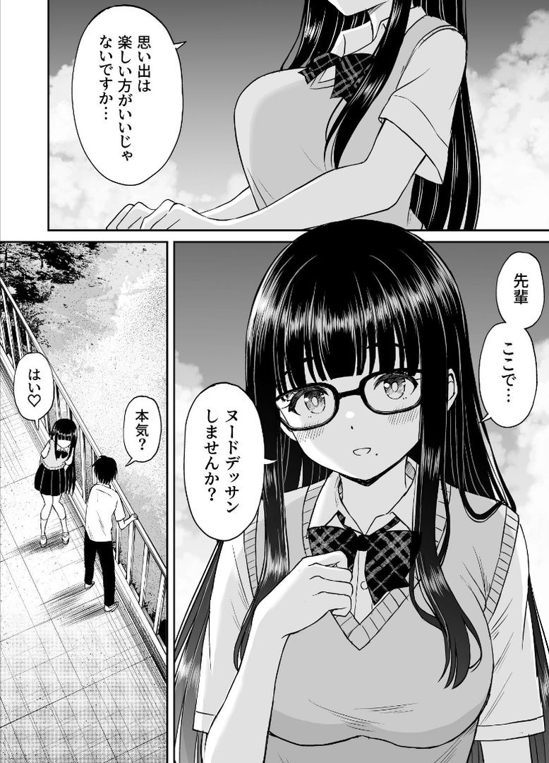 【エロ漫画】美術部の巨乳後輩がヌードモデルになった結果あまりにエロすぎて俺の芸術が爆発した話 2(ことらっく)【k804annbn38309】 美術部の巨乳後輩がヌードモデルになった結果あまりにエロすぎて俺の芸術が爆発した話 2|ことらっく|エロ漫画 9ページ目