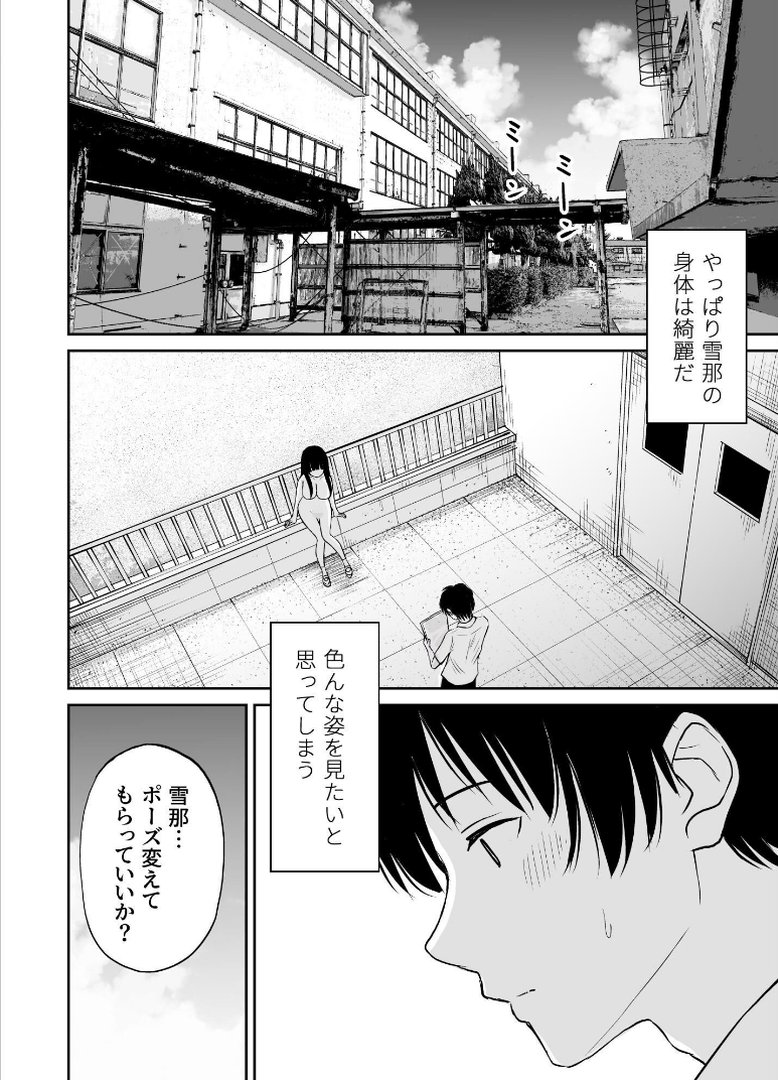 【エロ漫画】美術部の巨乳後輩がヌードモデルになった結果あまりにエロすぎて俺の芸術が爆発した話 2(ことらっく)【k804annbn38309】 美術部の巨乳後輩がヌードモデルになった結果あまりにエロすぎて俺の芸術が爆発した話 2|ことらっく|エロ漫画 13ページ目