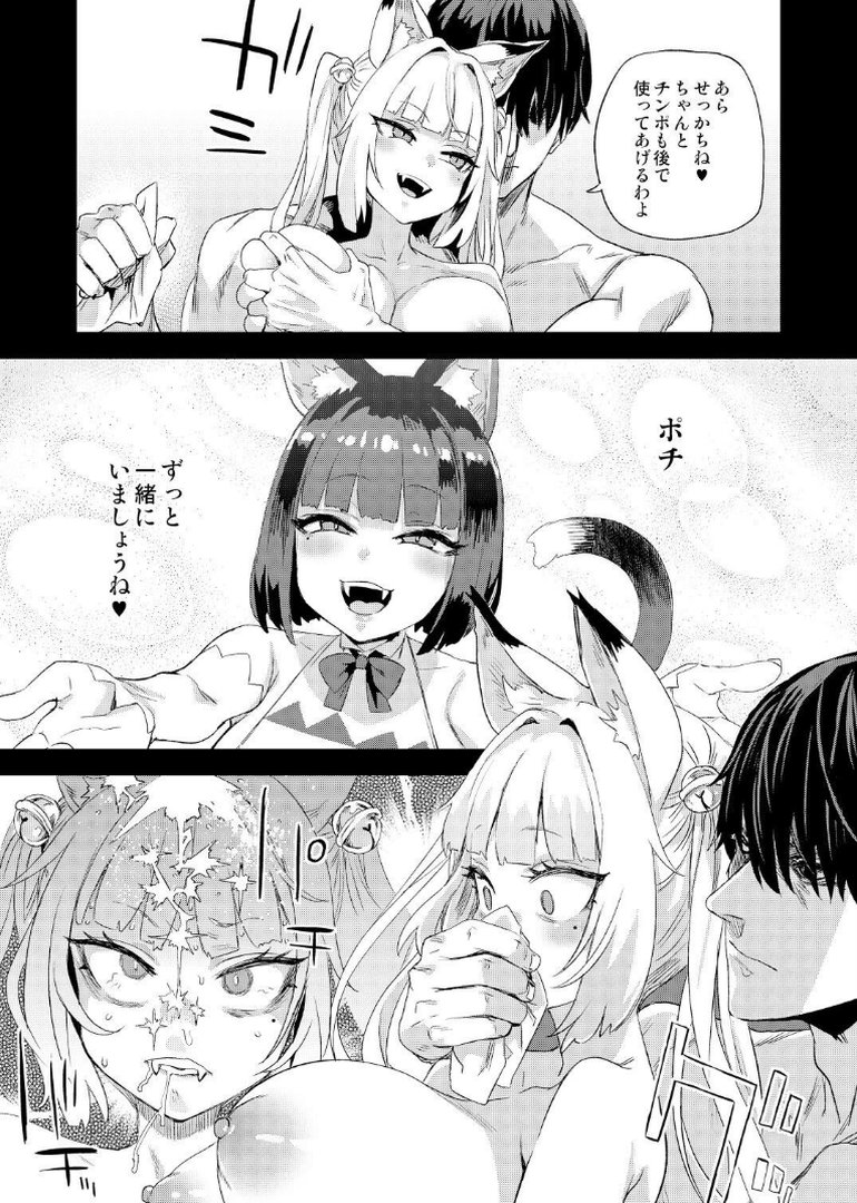 猫族娘はヒトを飼う。｜朝凪｜エロ漫画 13ページ目