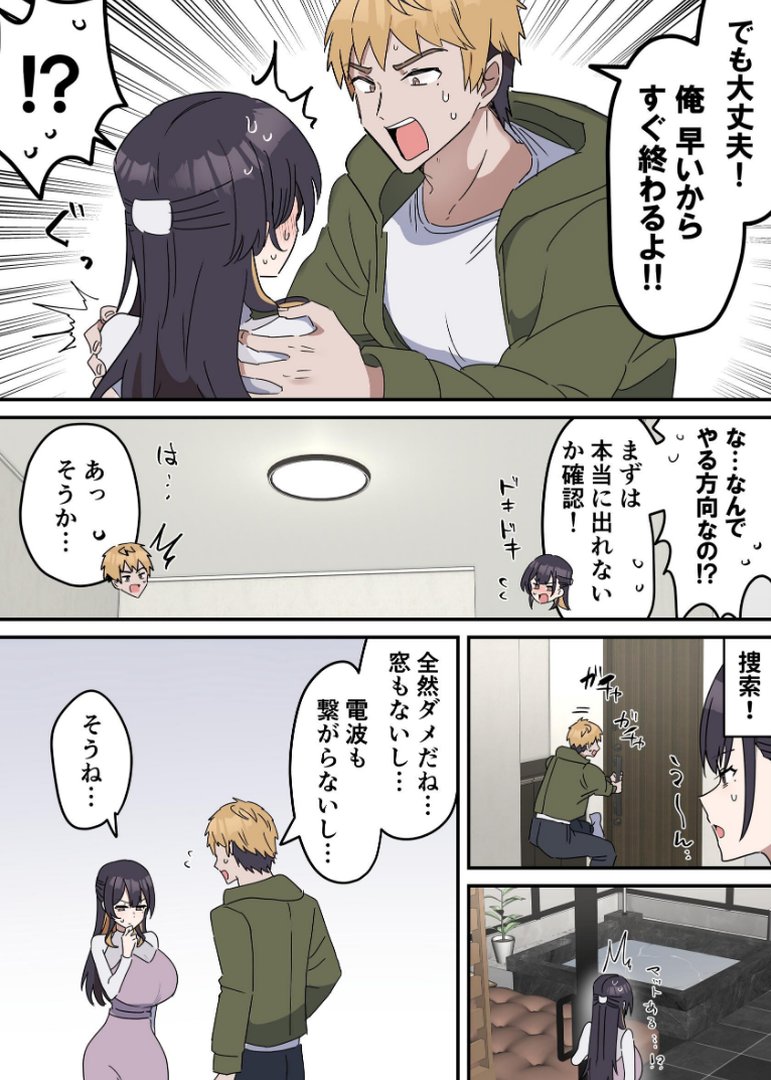 姉弟でシたらいけません｜柵野14｜エロ漫画 7ページ目