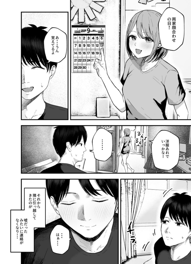 【エロ漫画】「お前がフった陰キャ女、今じゃフォロワー100万人超えの爆乳グラビアアイドルだぞ?w」 3 ―彼女のいる俺をむちむち爆乳ボディで誘惑してきて逆NTR―(バケツプリン)【k804annbn38411】 「お前がフった陰キャ女、今じゃフォロワー100万人超えの爆乳グラビアアイドルだぞ?w」 3 ―彼女のいる俺をむちむち爆乳ボディで誘惑してきて逆NTR―|バケツプリン|エロ漫画 5ページ目
