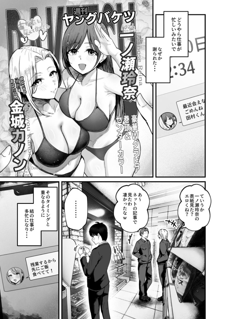 【エロ漫画】「お前がフった陰キャ女、今じゃフォロワー100万人超えの爆乳グラビアアイドルだぞ?w」 3 ―彼女のいる俺をむちむち爆乳ボディで誘惑してきて逆NTR―(バケツプリン)【k804annbn38411】 「お前がフった陰キャ女、今じゃフォロワー100万人超えの爆乳グラビアアイドルだぞ?w」 3 ―彼女のいる俺をむちむち爆乳ボディで誘惑してきて逆NTR―|バケツプリン|エロ漫画 6ページ目