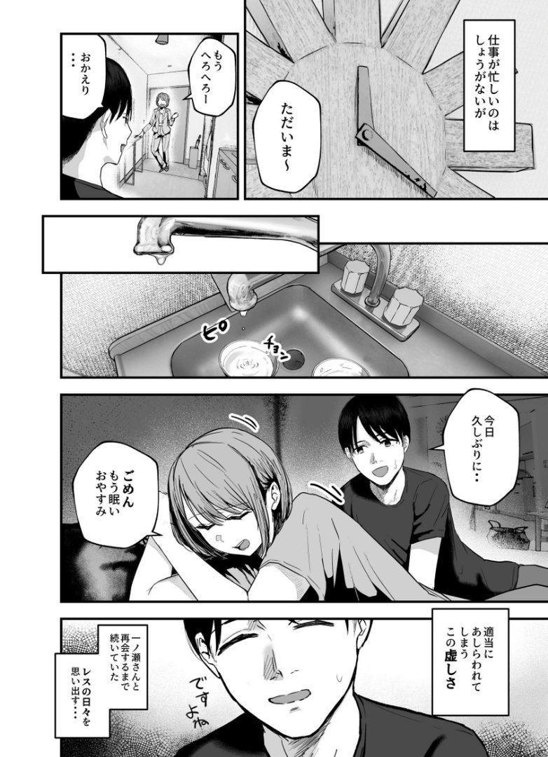 【エロ漫画】「お前がフった陰キャ女、今じゃフォロワー100万人超えの爆乳グラビアアイドルだぞ?w」 3 ―彼女のいる俺をむちむち爆乳ボディで誘惑してきて逆NTR―(バケツプリン)【k804annbn38411】 「お前がフった陰キャ女、今じゃフォロワー100万人超えの爆乳グラビアアイドルだぞ?w」 3 ―彼女のいる俺をむちむち爆乳ボディで誘惑してきて逆NTR―|バケツプリン|エロ漫画 7ページ目