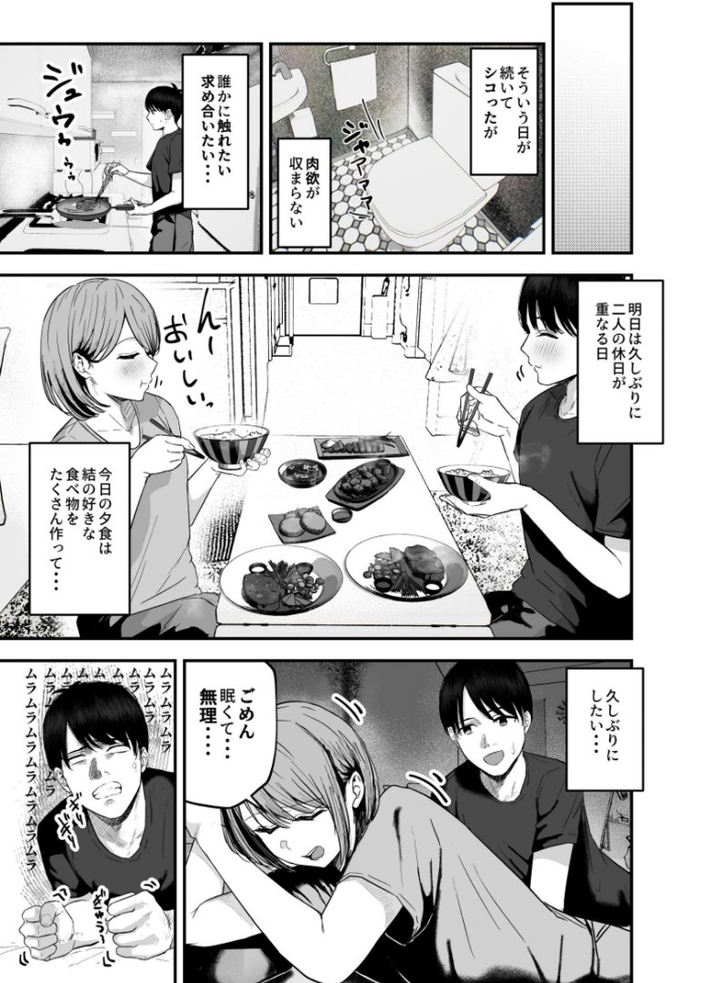 【エロ漫画】「お前がフった陰キャ女、今じゃフォロワー100万人超えの爆乳グラビアアイドルだぞ?w」 3 ―彼女のいる俺をむちむち爆乳ボディで誘惑してきて逆NTR―(バケツプリン)【k804annbn38411】 「お前がフった陰キャ女、今じゃフォロワー100万人超えの爆乳グラビアアイドルだぞ?w」 3 ―彼女のいる俺をむちむち爆乳ボディで誘惑してきて逆NTR―|バケツプリン|エロ漫画 8ページ目