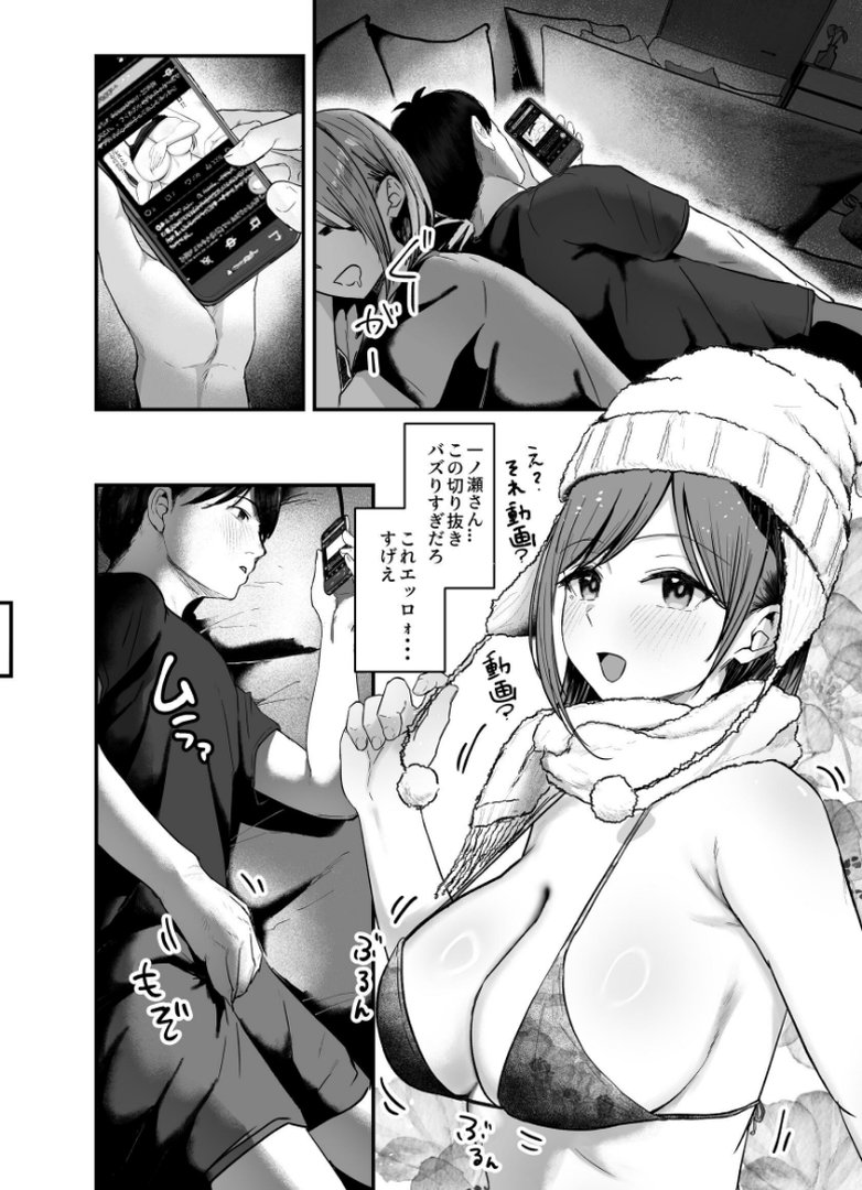 【エロ漫画】「お前がフった陰キャ女、今じゃフォロワー100万人超えの爆乳グラビアアイドルだぞ?w」 3 ―彼女のいる俺をむちむち爆乳ボディで誘惑してきて逆NTR―(バケツプリン)【k804annbn38411】 「お前がフった陰キャ女、今じゃフォロワー100万人超えの爆乳グラビアアイドルだぞ?w」 3 ―彼女のいる俺をむちむち爆乳ボディで誘惑してきて逆NTR―|バケツプリン|エロ漫画 9ページ目
