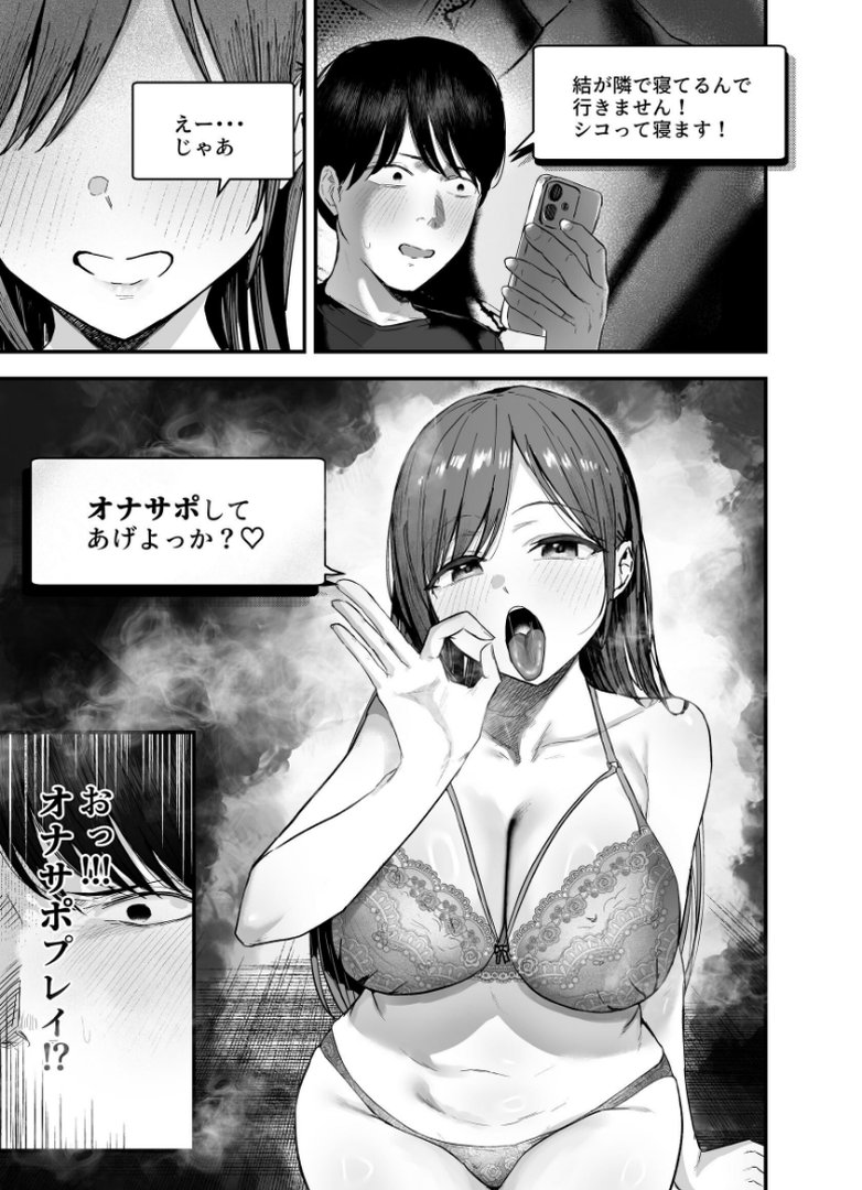 【エロ漫画】「お前がフった陰キャ女、今じゃフォロワー100万人超えの爆乳グラビアアイドルだぞ?w」 3 ―彼女のいる俺をむちむち爆乳ボディで誘惑してきて逆NTR―(バケツプリン)【k804annbn38411】 「お前がフった陰キャ女、今じゃフォロワー100万人超えの爆乳グラビアアイドルだぞ?w」 3 ―彼女のいる俺をむちむち爆乳ボディで誘惑してきて逆NTR―|バケツプリン|エロ漫画 12ページ目