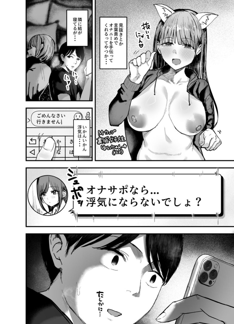 【エロ漫画】「お前がフった陰キャ女、今じゃフォロワー100万人超えの爆乳グラビアアイドルだぞ?w」 3 ―彼女のいる俺をむちむち爆乳ボディで誘惑してきて逆NTR―(バケツプリン)【k804annbn38411】 「お前がフった陰キャ女、今じゃフォロワー100万人超えの爆乳グラビアアイドルだぞ?w」 3 ―彼女のいる俺をむちむち爆乳ボディで誘惑してきて逆NTR―|バケツプリン|エロ漫画 13ページ目