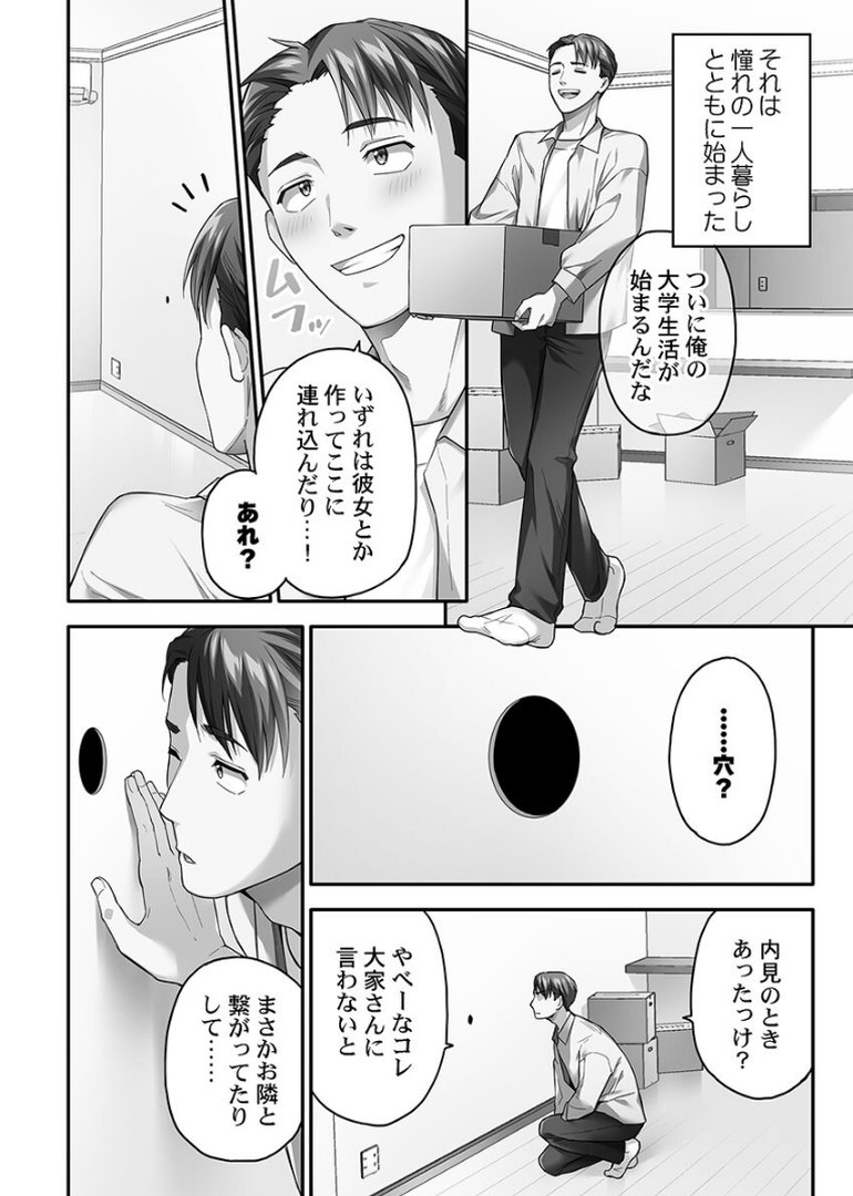 異世界壁穴〜この穴のナカはめちゃめちゃ気持ちいい！【FANZA限定】1【デジタル特装版】｜ナ縞｜エロ漫画 3ページ目