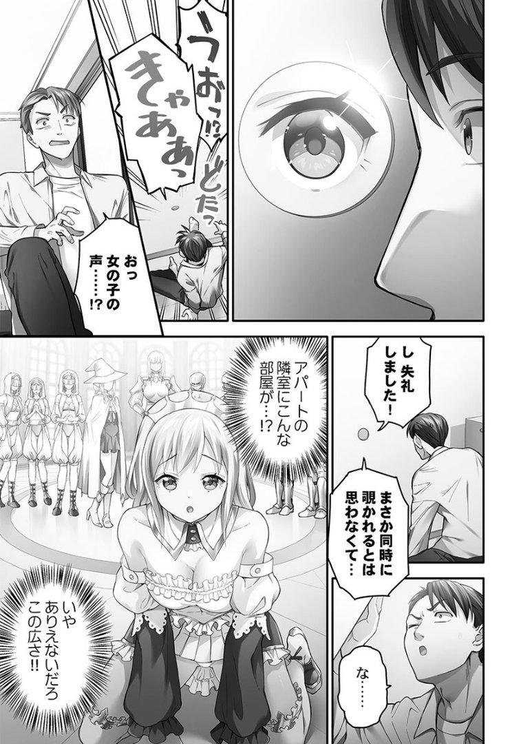 異世界壁穴〜この穴のナカはめちゃめちゃ気持ちいい！【FANZA限定】1【デジタル特装版】｜ナ縞｜エロ漫画 4ページ目