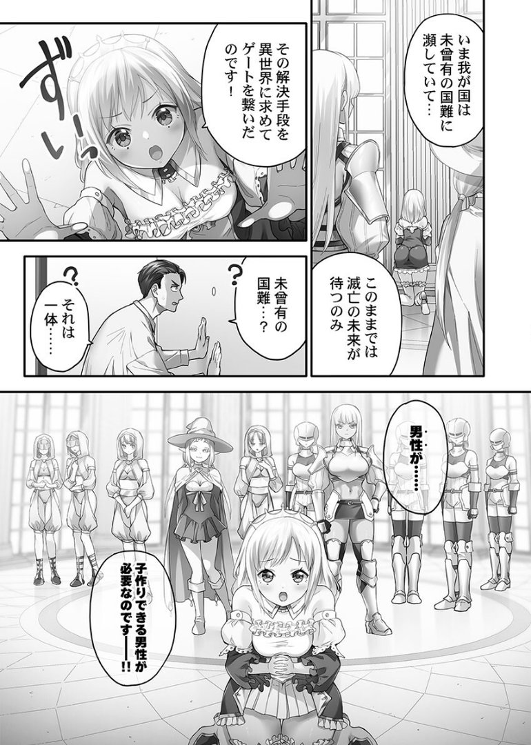 異世界壁穴〜この穴のナカはめちゃめちゃ気持ちいい！【FANZA限定】1【デジタル特装版】｜ナ縞｜エロ漫画 6ページ目