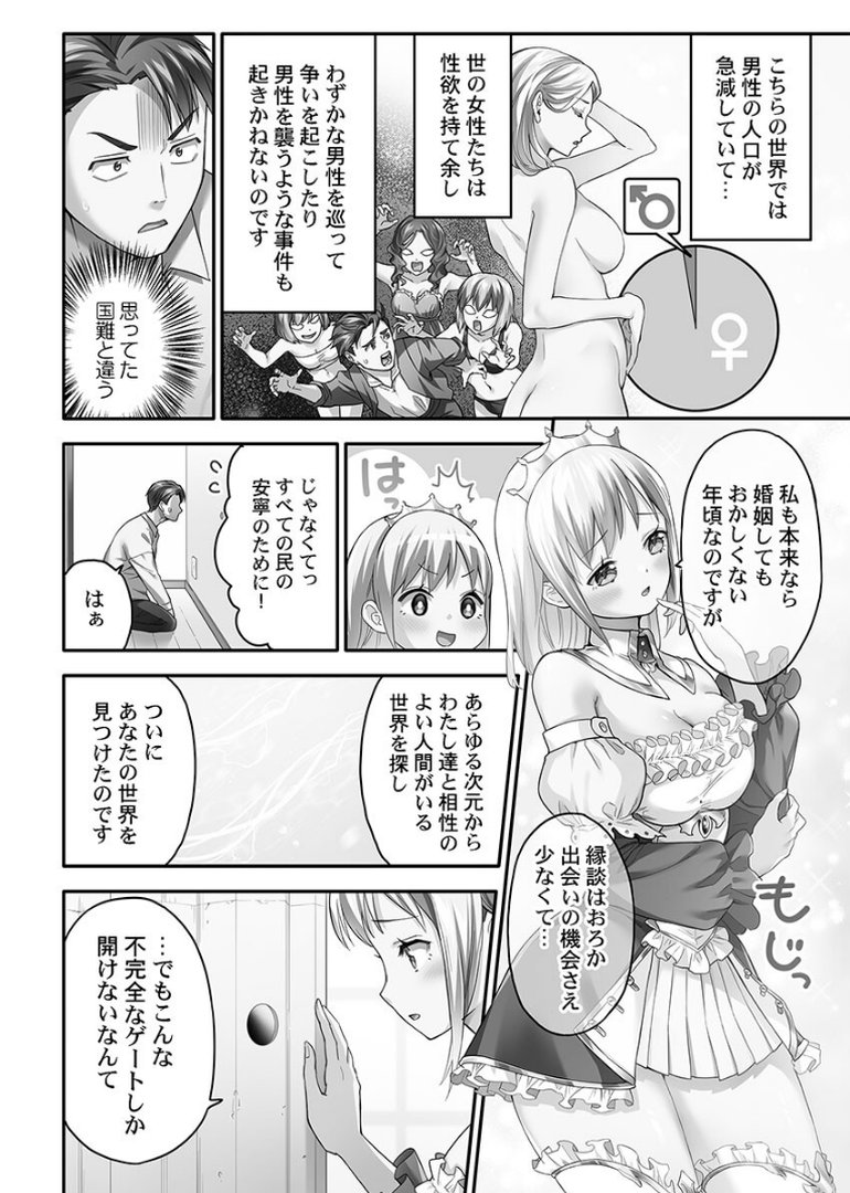 異世界壁穴〜この穴のナカはめちゃめちゃ気持ちいい！【FANZA限定】1【デジタル特装版】｜ナ縞｜エロ漫画 7ページ目