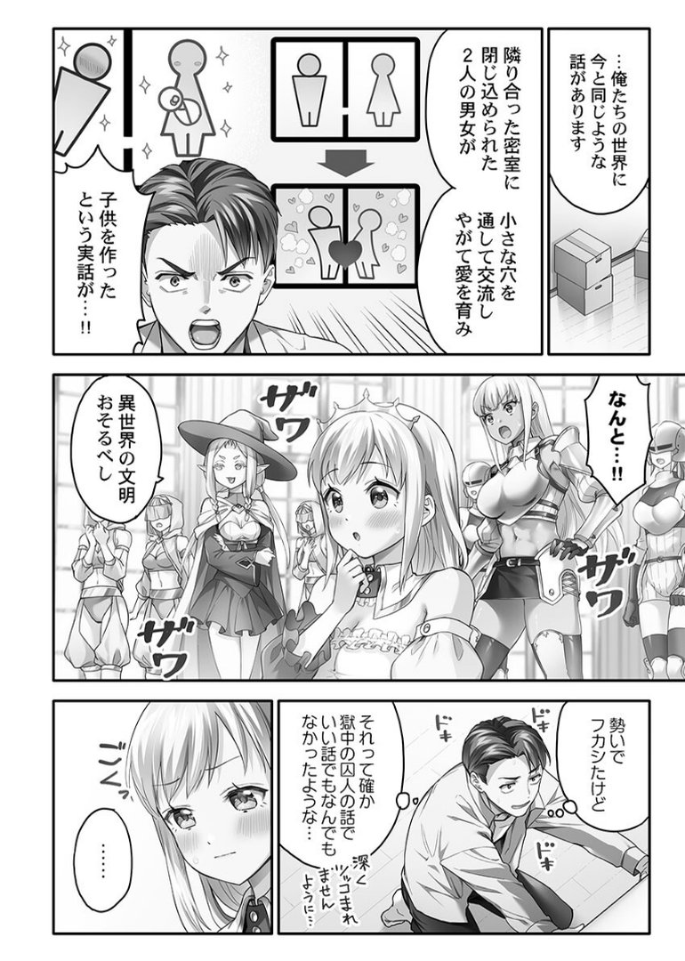 異世界壁穴〜この穴のナカはめちゃめちゃ気持ちいい！【FANZA限定】1【デジタル特装版】｜ナ縞｜エロ漫画 11ページ目