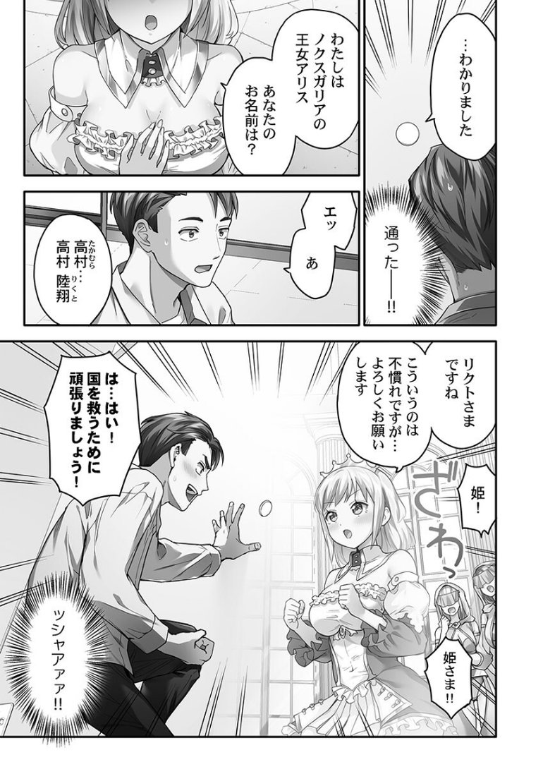 異世界壁穴〜この穴のナカはめちゃめちゃ気持ちいい！【FANZA限定】1【デジタル特装版】｜ナ縞｜エロ漫画 12ページ目