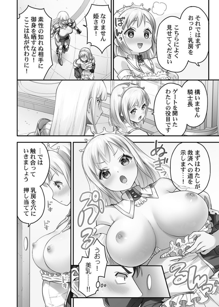 異世界壁穴〜この穴のナカはめちゃめちゃ気持ちいい！【FANZA限定】1【デジタル特装版】｜ナ縞｜エロ漫画 13ページ目