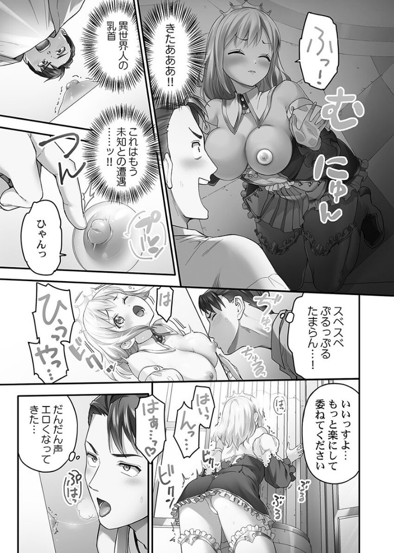 異世界壁穴〜この穴のナカはめちゃめちゃ気持ちいい！【FANZA限定】1【デジタル特装版】｜ナ縞｜エロ漫画 14ページ目