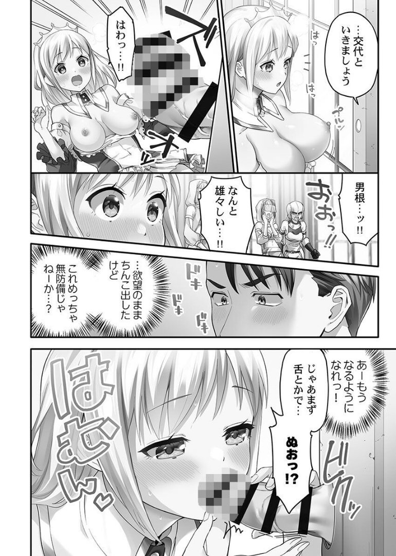 異世界壁穴〜この穴のナカはめちゃめちゃ気持ちいい！【FANZA限定】1【デジタル特装版】｜ナ縞｜エロ漫画 15ページ目