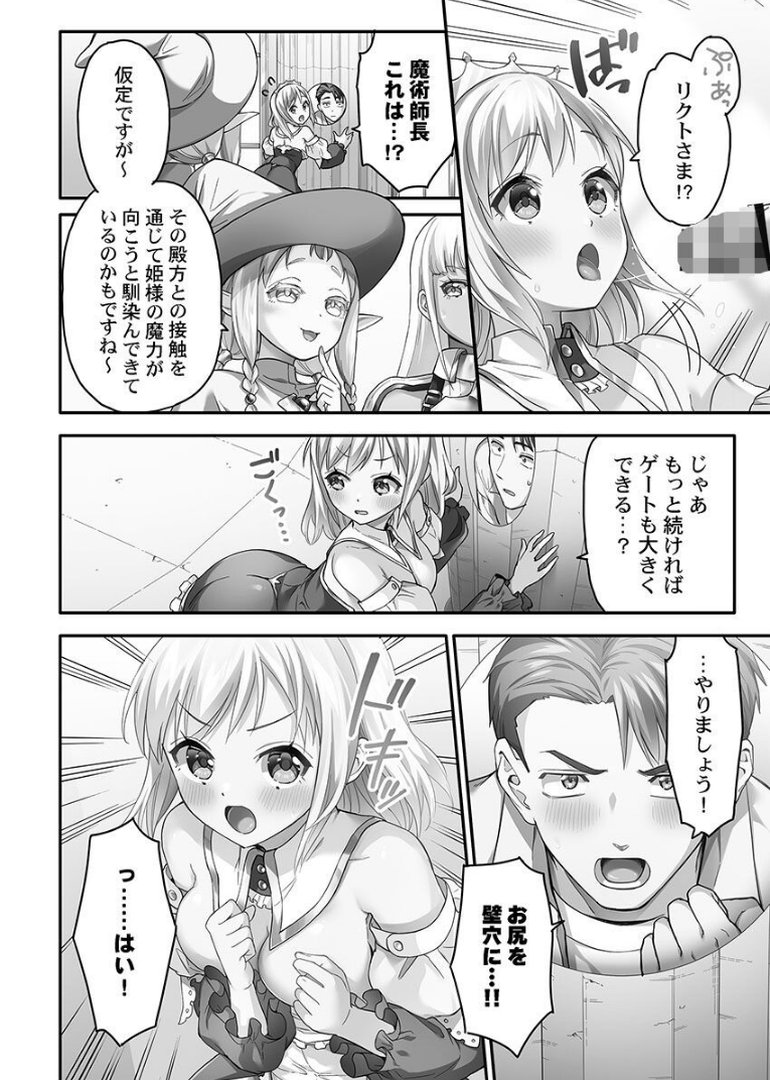 異世界壁穴〜この穴のナカはめちゃめちゃ気持ちいい！【FANZA限定】1【デジタル特装版】｜ナ縞｜エロ漫画 17ページ目