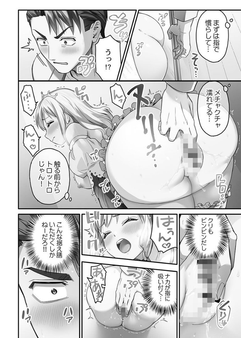 異世界壁穴〜この穴のナカはめちゃめちゃ気持ちいい！【FANZA限定】1【デジタル特装版】｜ナ縞｜エロ漫画 19ページ目