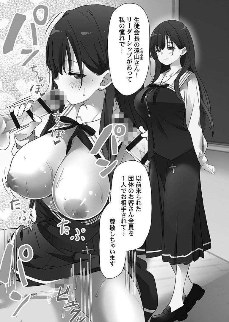 めすぱこ納税〜返礼品は私の身体です…〜【FANZA限定】【デジタル特装版】｜ハンプt｜エロ漫画 8ページ目