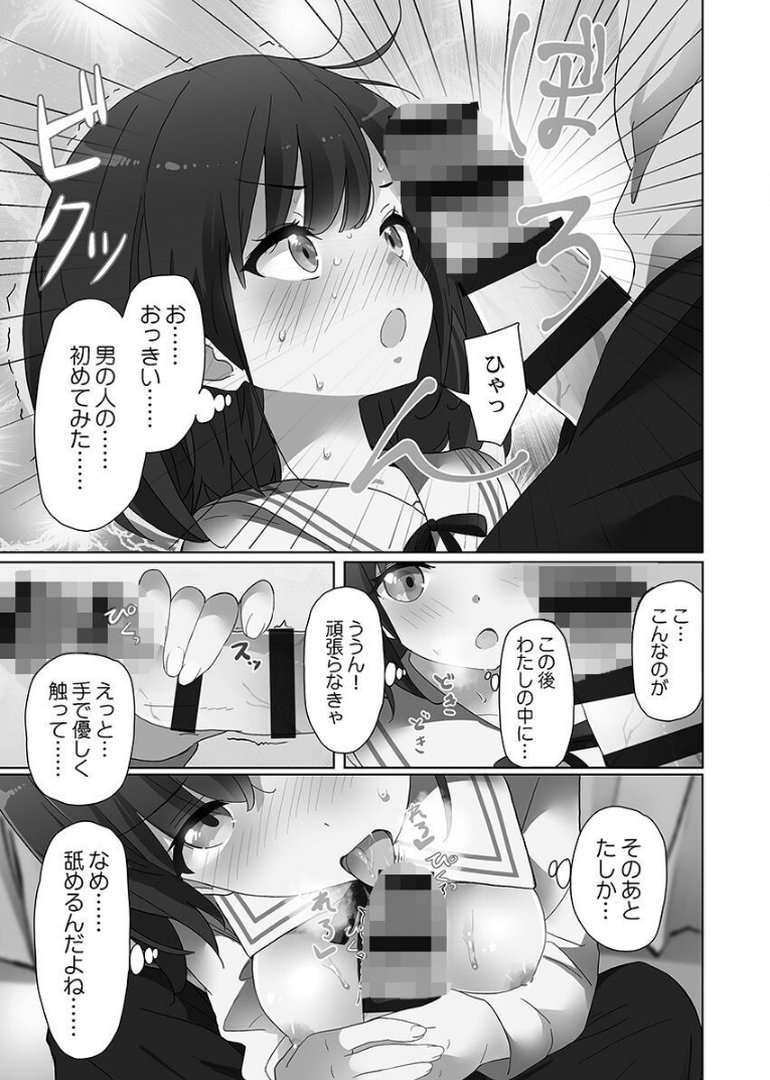 めすぱこ納税〜返礼品は私の身体です…〜【FANZA限定】【デジタル特装版】｜ハンプt｜エロ漫画 14ページ目