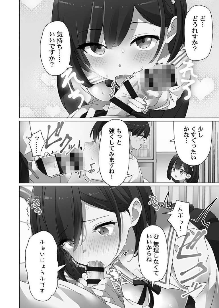 めすぱこ納税〜返礼品は私の身体です…〜【FANZA限定】【デジタル特装版】｜ハンプt｜エロ漫画 15ページ目