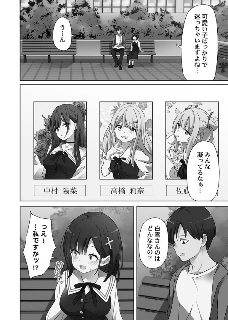 めすぱこ納税〜返礼品は私の身体です…〜【単行本版】【電子限定】｜ハンプt｜エロ漫画 9ページ目