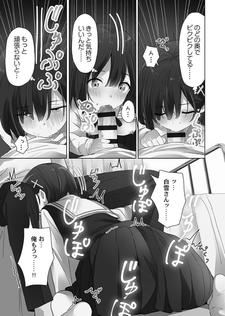 めすぱこ納税〜返礼品は私の身体です…〜【単行本版】【電子限定】｜ハンプt｜エロ漫画 16ページ目