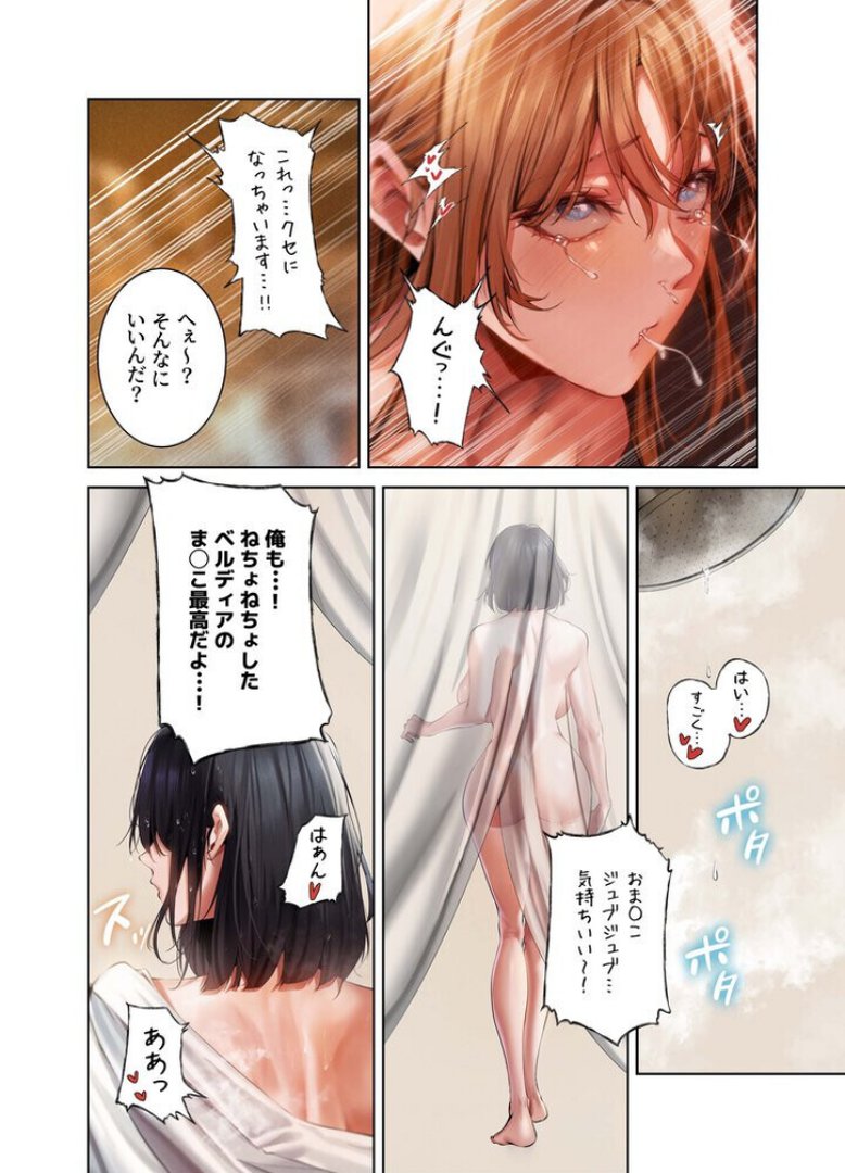 異世界☆人妻ハンター【FANZA限定版】【単行本版】 2巻｜ERO404｜エロ漫画 9ページ目