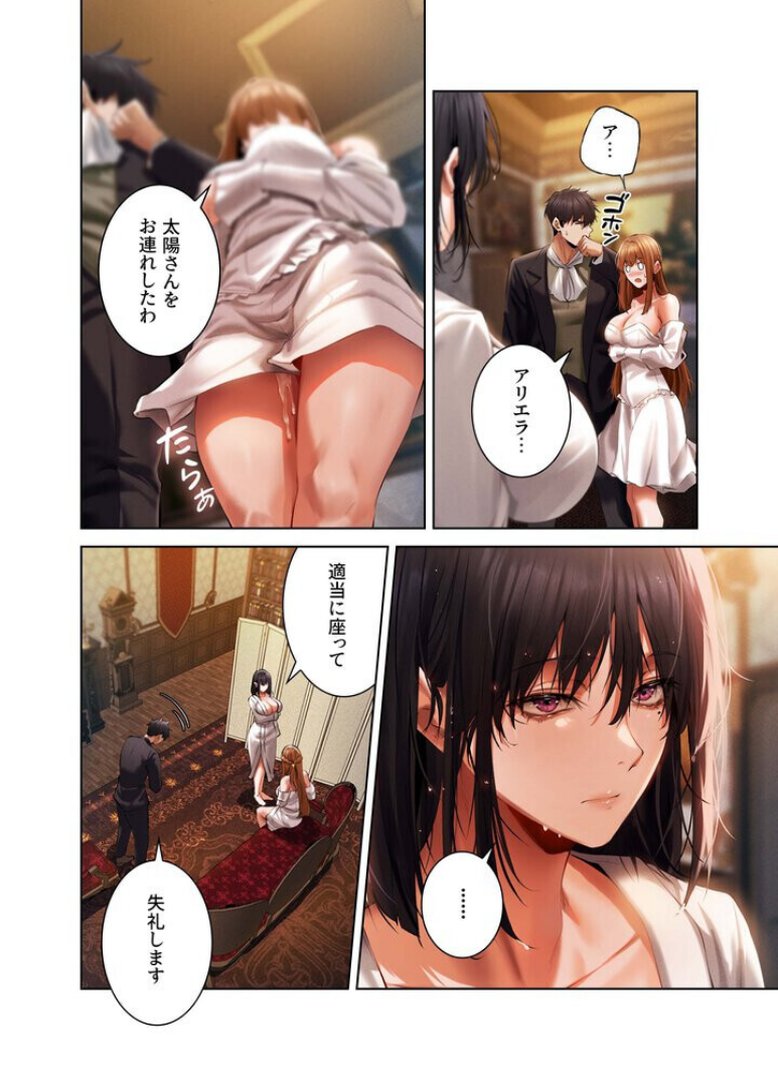 異世界☆人妻ハンター【FANZA限定版】【単行本版】 2巻｜ERO404｜エロ漫画 11ページ目