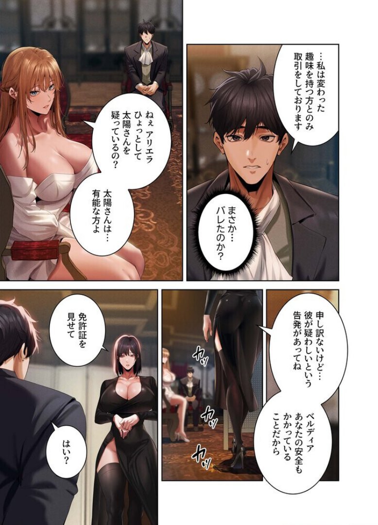 異世界☆人妻ハンター【FANZA限定版】【単行本版】 2巻｜ERO404｜エロ漫画 14ページ目