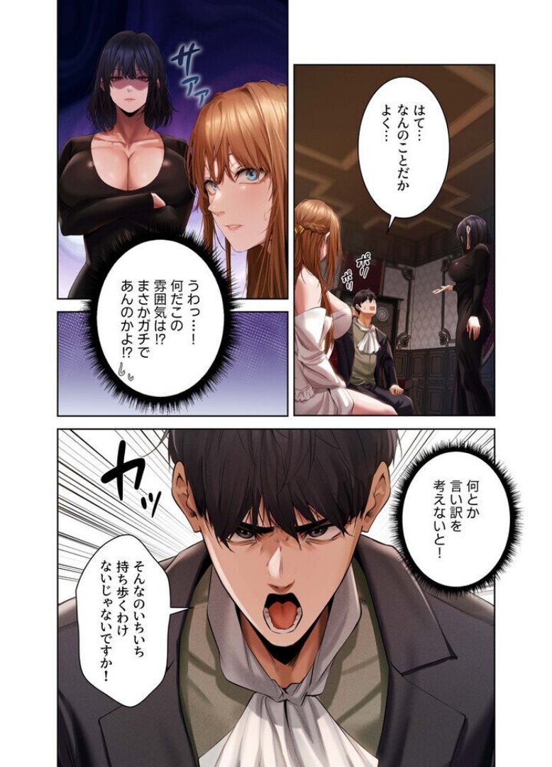 異世界☆人妻ハンター【FANZA限定版】【単行本版】 2巻｜ERO404｜エロ漫画 16ページ目