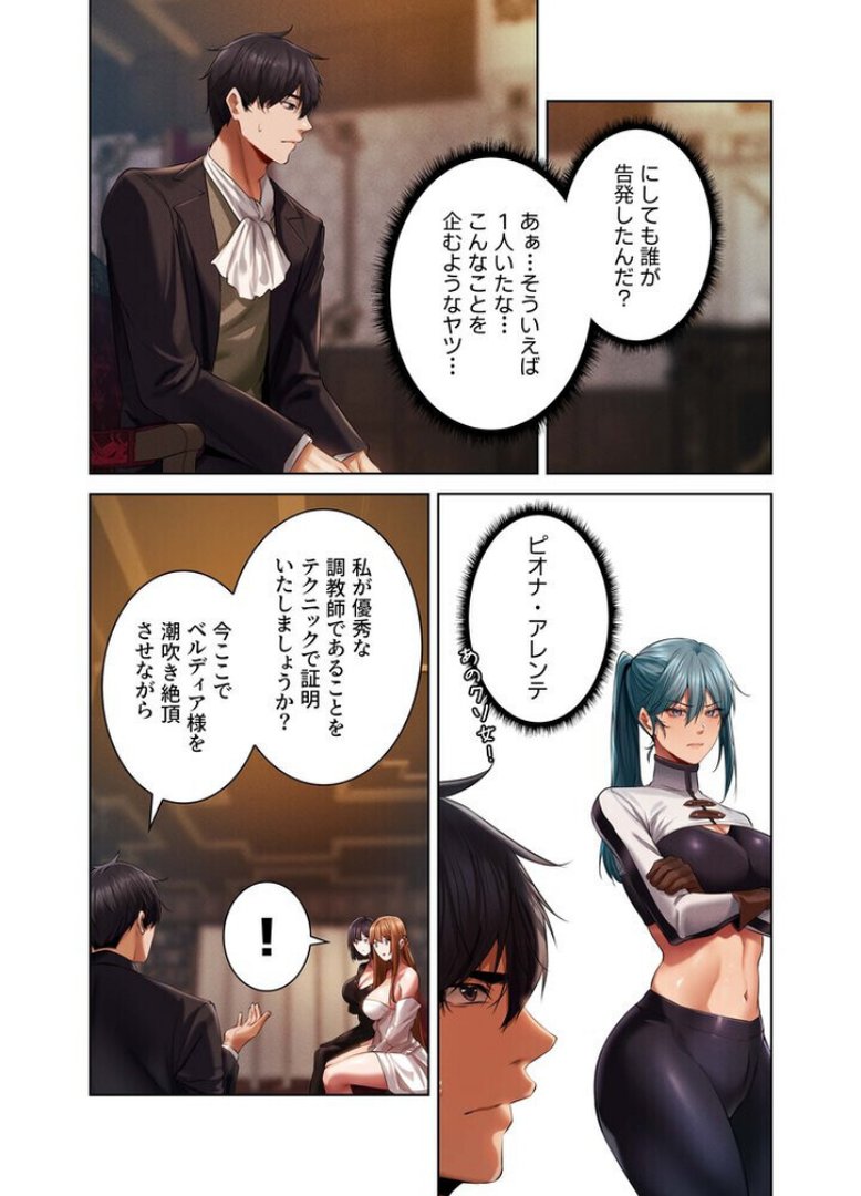 異世界☆人妻ハンター【FANZA限定版】【単行本版】 2巻｜ERO404｜エロ漫画 18ページ目