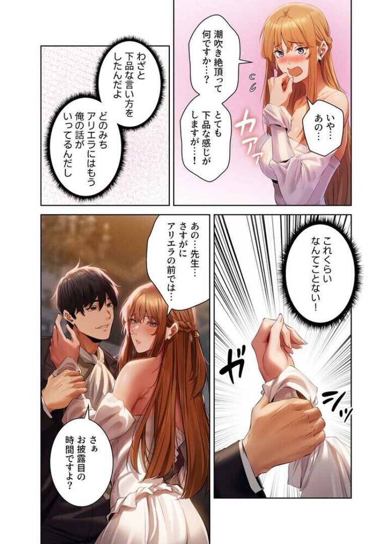異世界☆人妻ハンター【FANZA限定版】【単行本版】 2巻｜ERO404｜エロ漫画 19ページ目