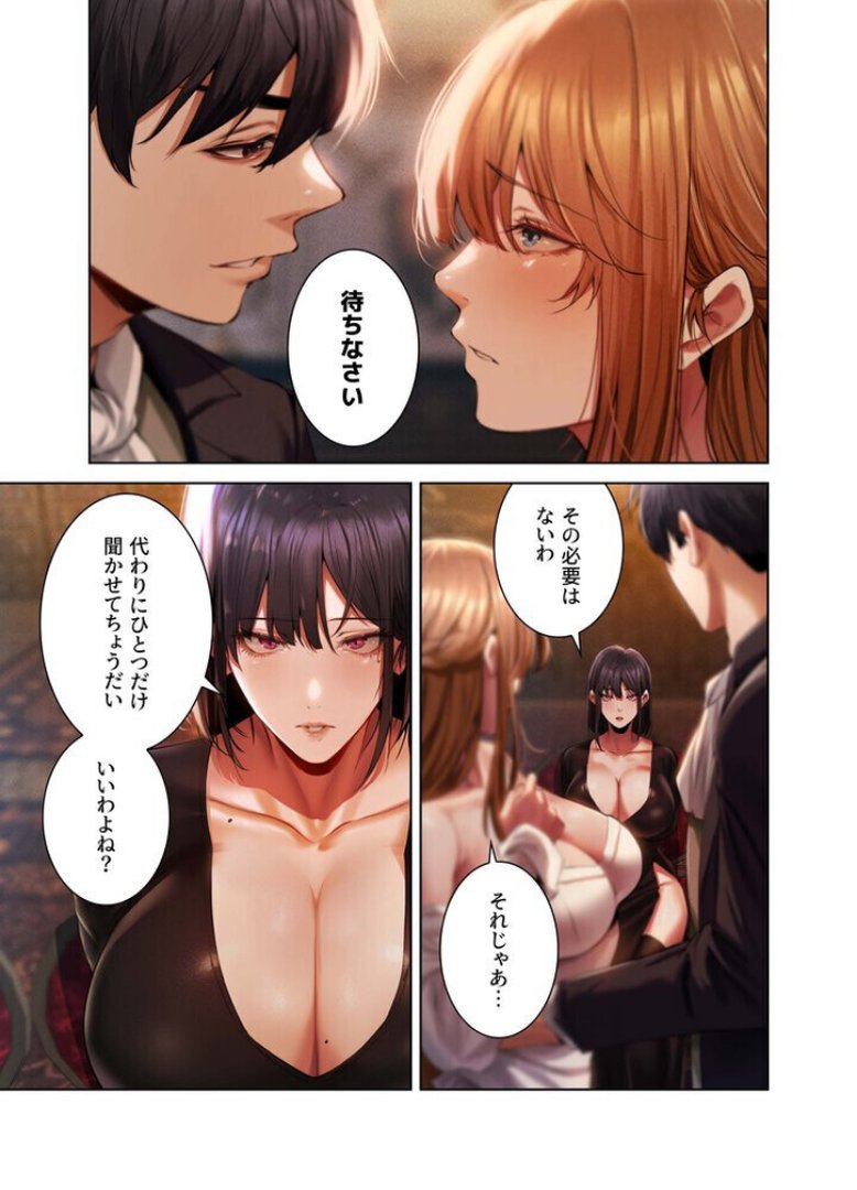 異世界☆人妻ハンター【FANZA限定版】【単行本版】 2巻｜ERO404｜エロ漫画 20ページ目