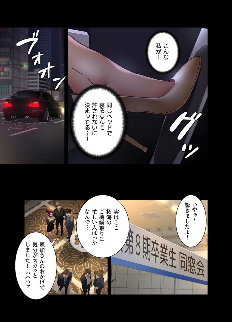 夜勤病棟〜失墜する看護師たち〜【完全版】【単話版】 21巻｜LeeDool｜エロ漫画 3ページ目