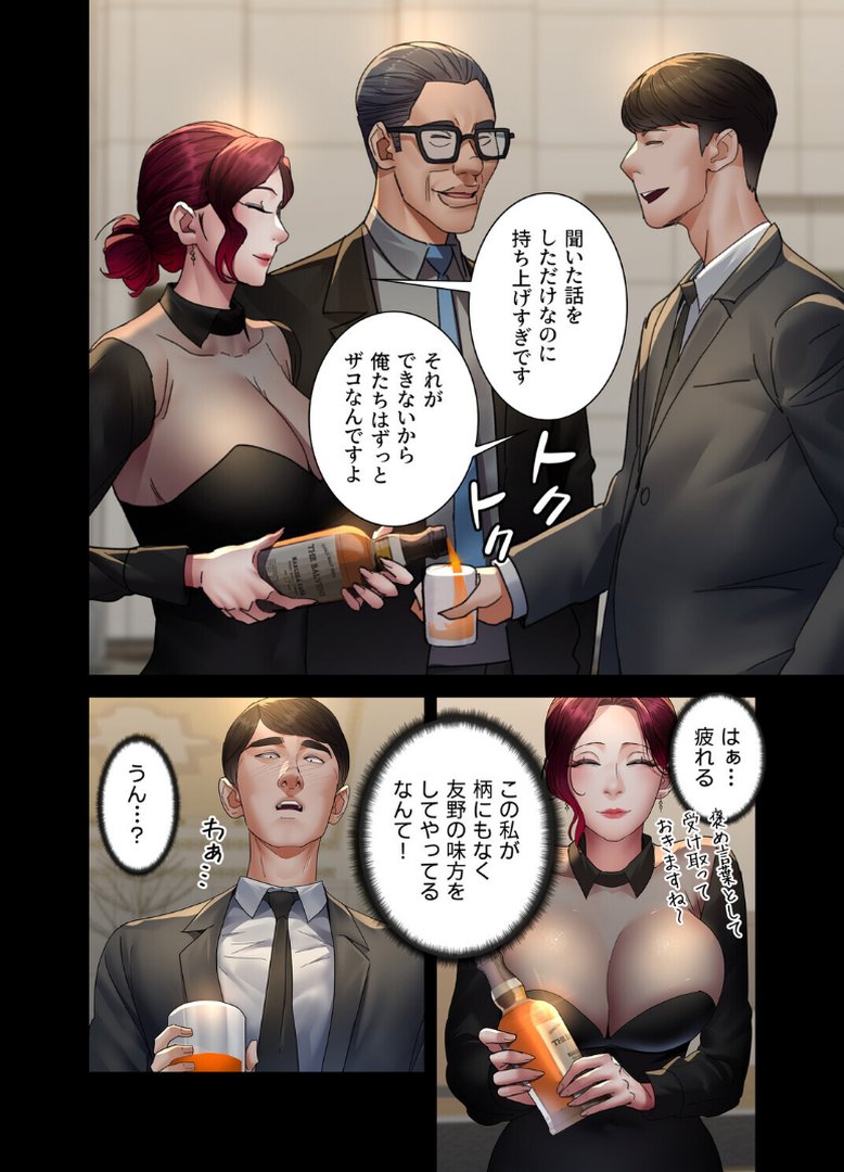 夜勤病棟〜失墜する看護師たち〜【完全版】【単話版】 21巻｜LeeDool｜エロ漫画 4ページ目