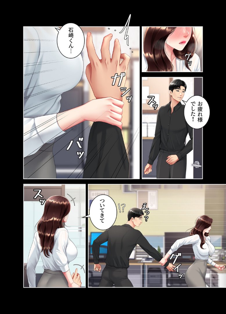 代理贖罪〜俺はアイツの母親に制裁する〜【完全版】【単話版】 21巻｜DanBi｜エロ漫画 2ページ目