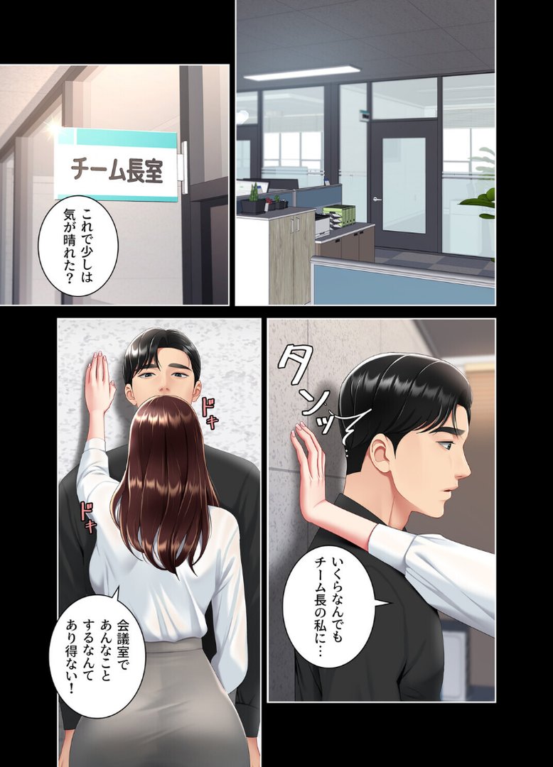 代理贖罪〜俺はアイツの母親に制裁する〜【完全版】【単話版】 21巻｜DanBi｜エロ漫画 3ページ目