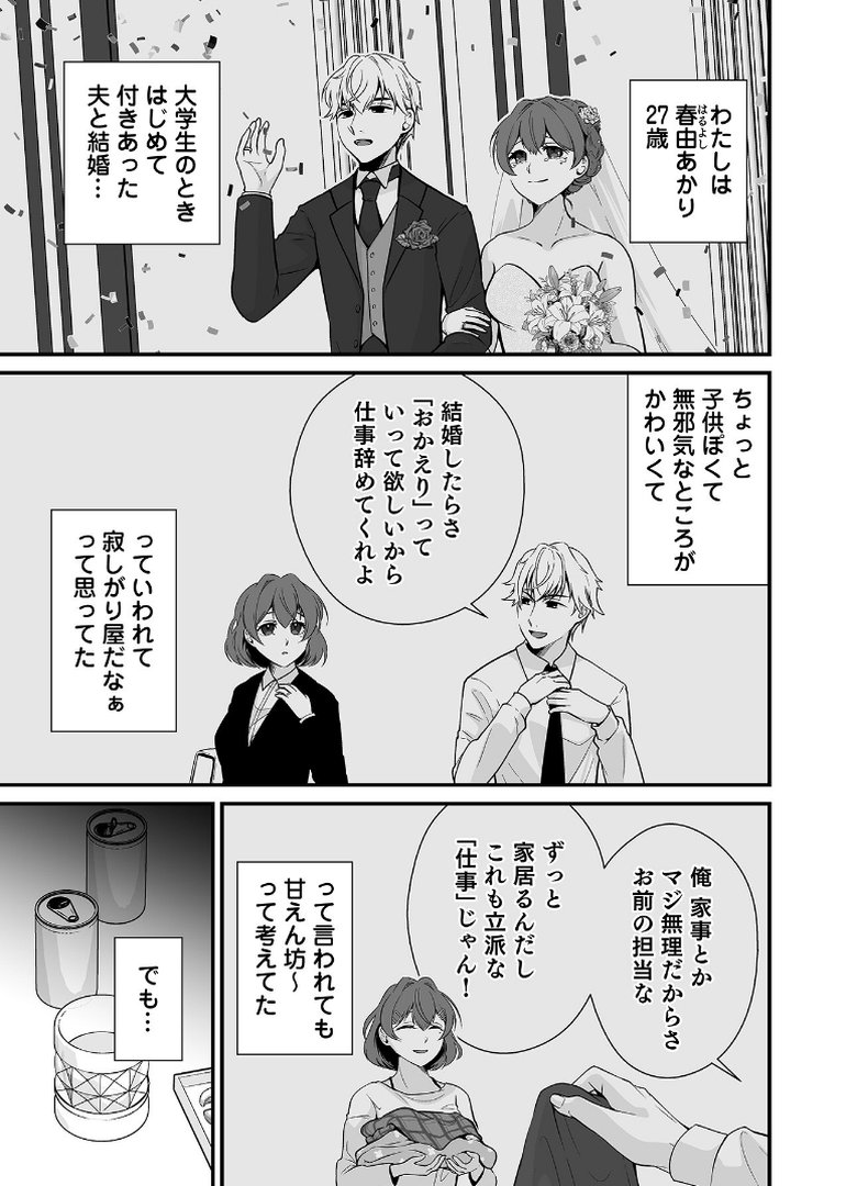 派遣先でセックスしたら、気持ち良すぎて天職でした！〜家性婦・あかりのエッチなお仕事〜【合冊版】｜有一九｜エロ漫画 2ページ目
