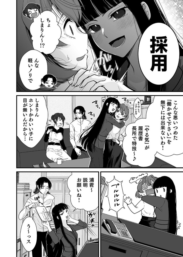 派遣先でセックスしたら、気持ち良すぎて天職でした！〜家性婦・あかりのエッチなお仕事〜【合冊版】｜有一九｜エロ漫画 5ページ目
